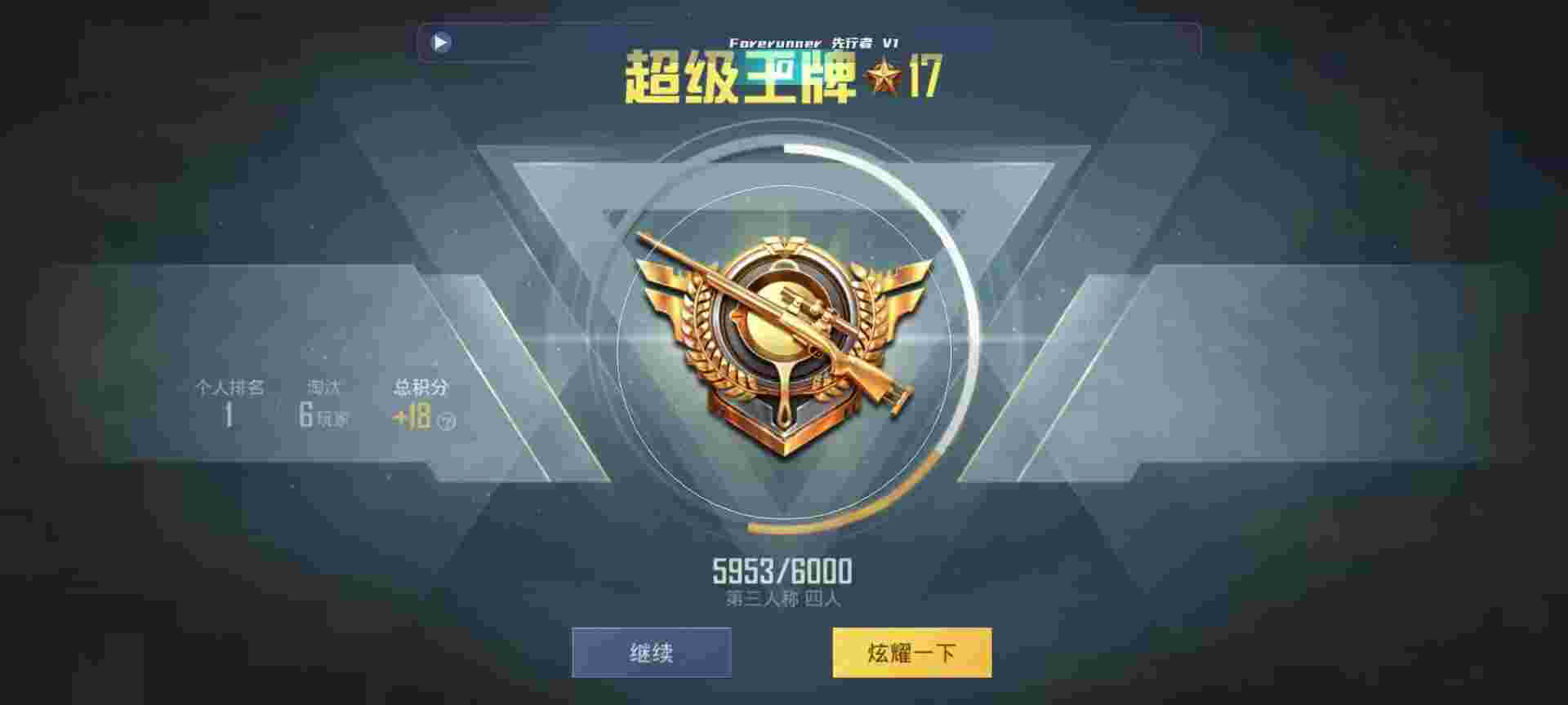 和平精英鸡腿辅助自瞄 - 萤火突击账号辅助预览图